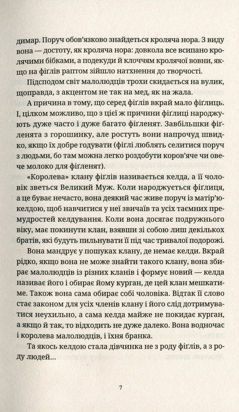 Повен неба капелюх